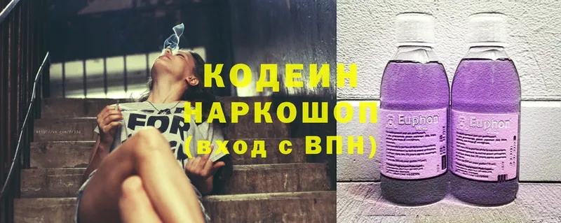 Кодеин Purple Drank  Барабинск 